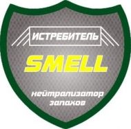 Smell истребитель